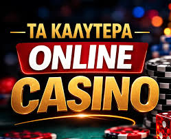 Ξένα Καζίνο Χωρίς Ταυτοποίηση Η Νέα Τάση στον Κόσμο του Γεγονότος