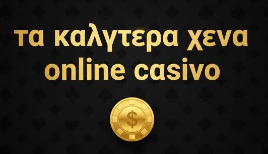 Νόμιμα Ηλεκτρονικά Καζίνο Η Εξέλιξη του Παιχνιδιού στην Ψηφιακή Εποχή Νόμιμα Ηλεκτρονικά Καζίνο Η Εξέλιξη του Παιχνιδιού στην Ψηφιακή Εποχή